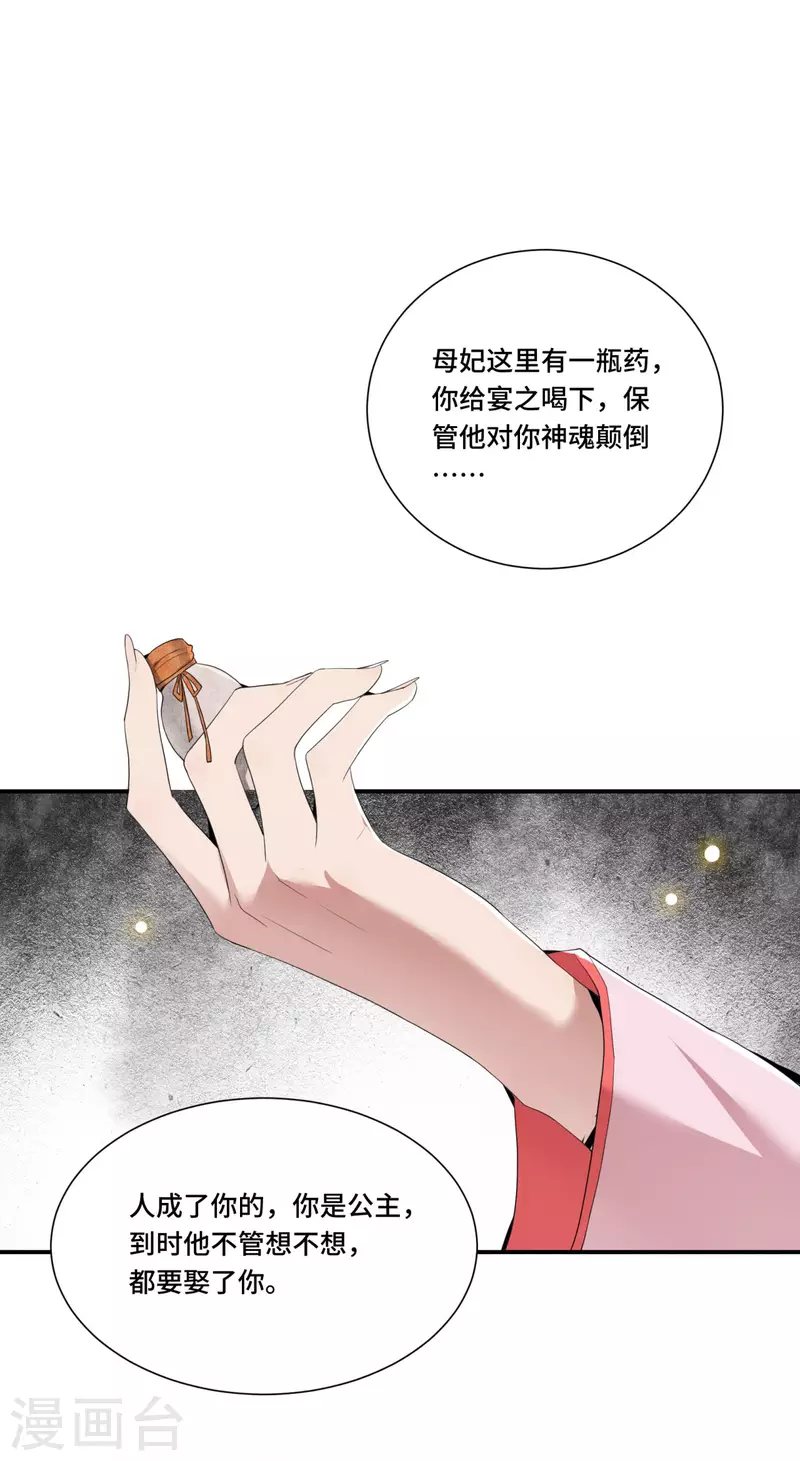 第68话 好热，好难受 第13页