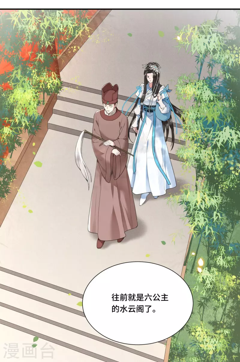 第68话 好热，好难受 第22页