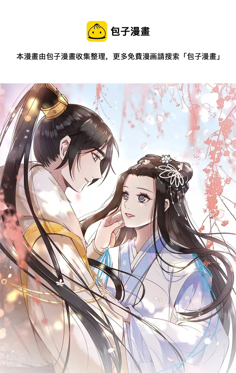第69话 冉照你别这样 第1页