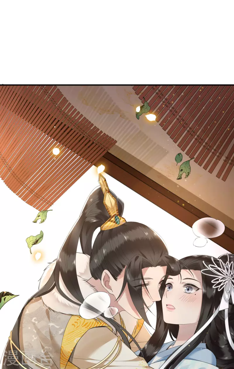 第69话 冉照你别这样 第3页