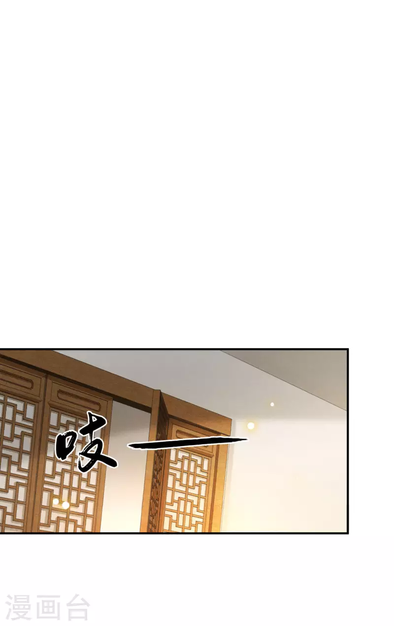 第69话 冉照你别这样 第18页