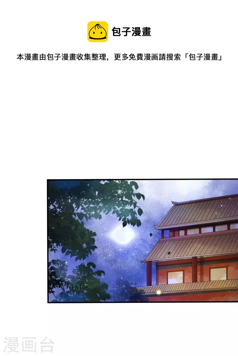 第70话 你是什么东西 第18页