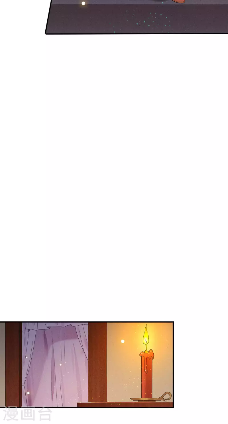 第70话 你是什么东西 第40页