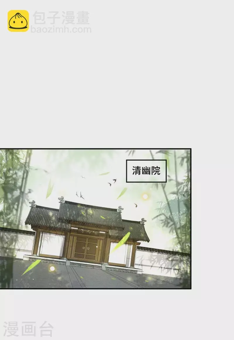 第71话 谁也不能欺负你 第21页