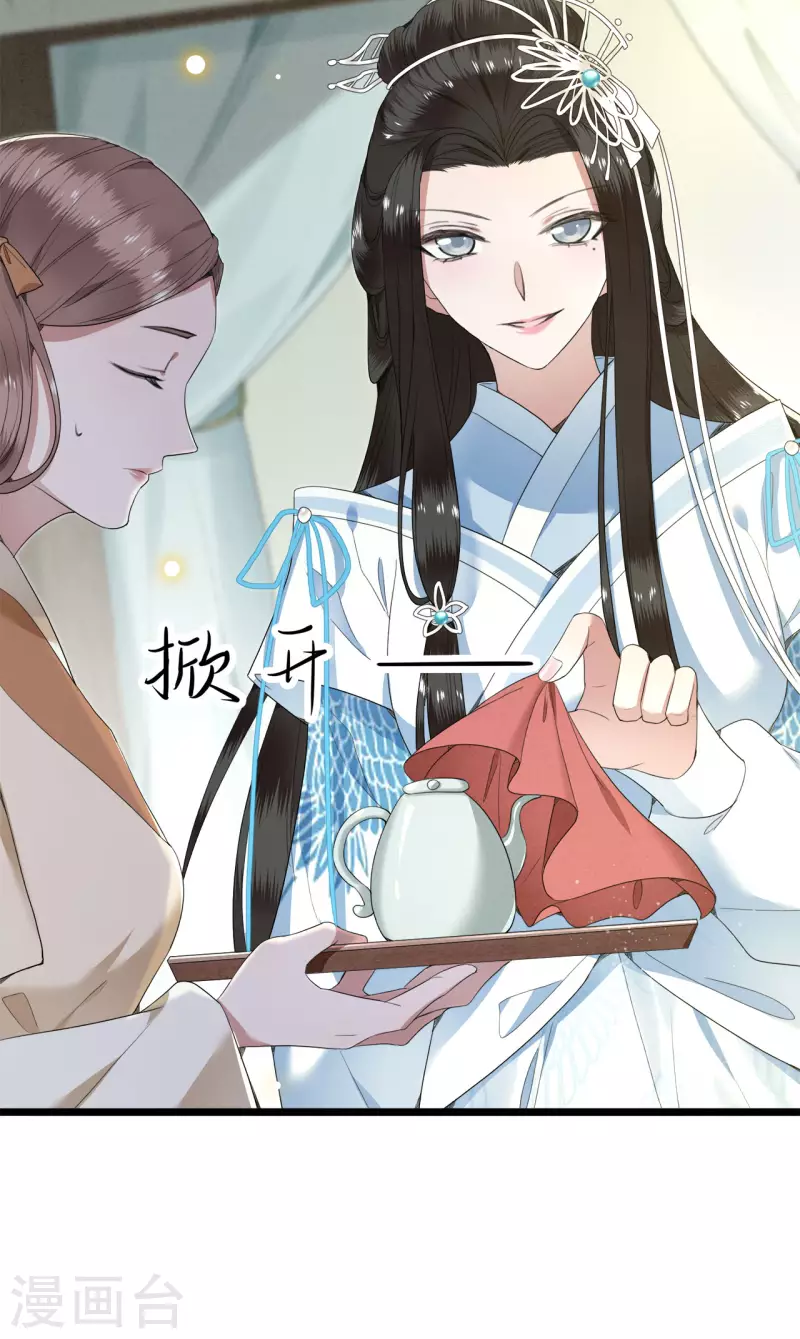 第72话 智斗五公主 第22页