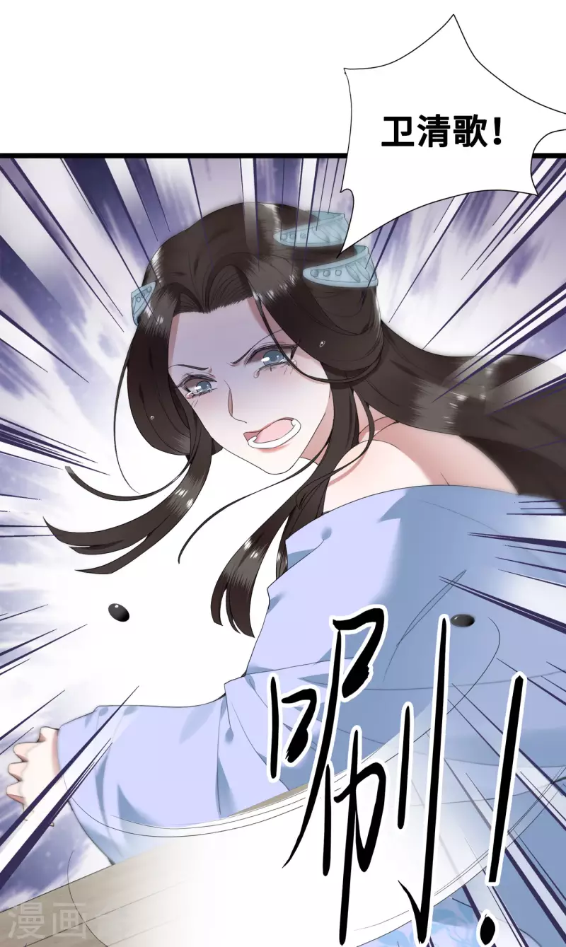 第72话 智斗五公主 第34页