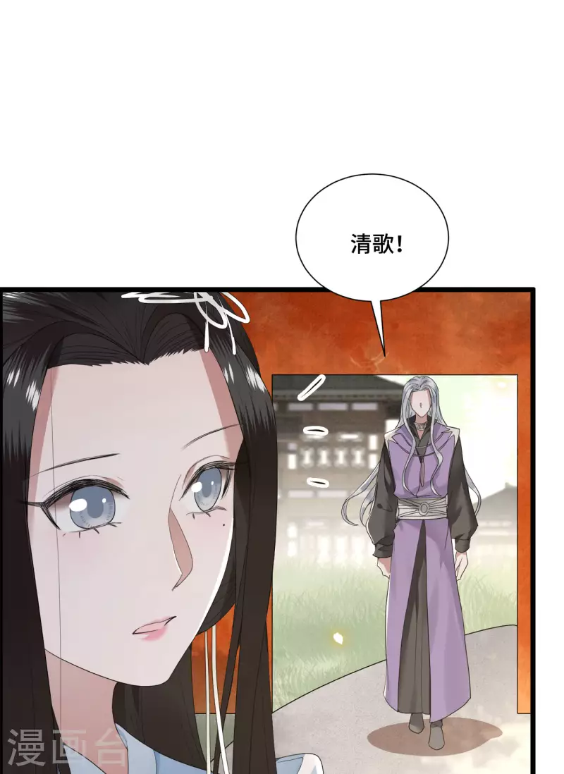 第73话 情敌相见分外眼红 第3页