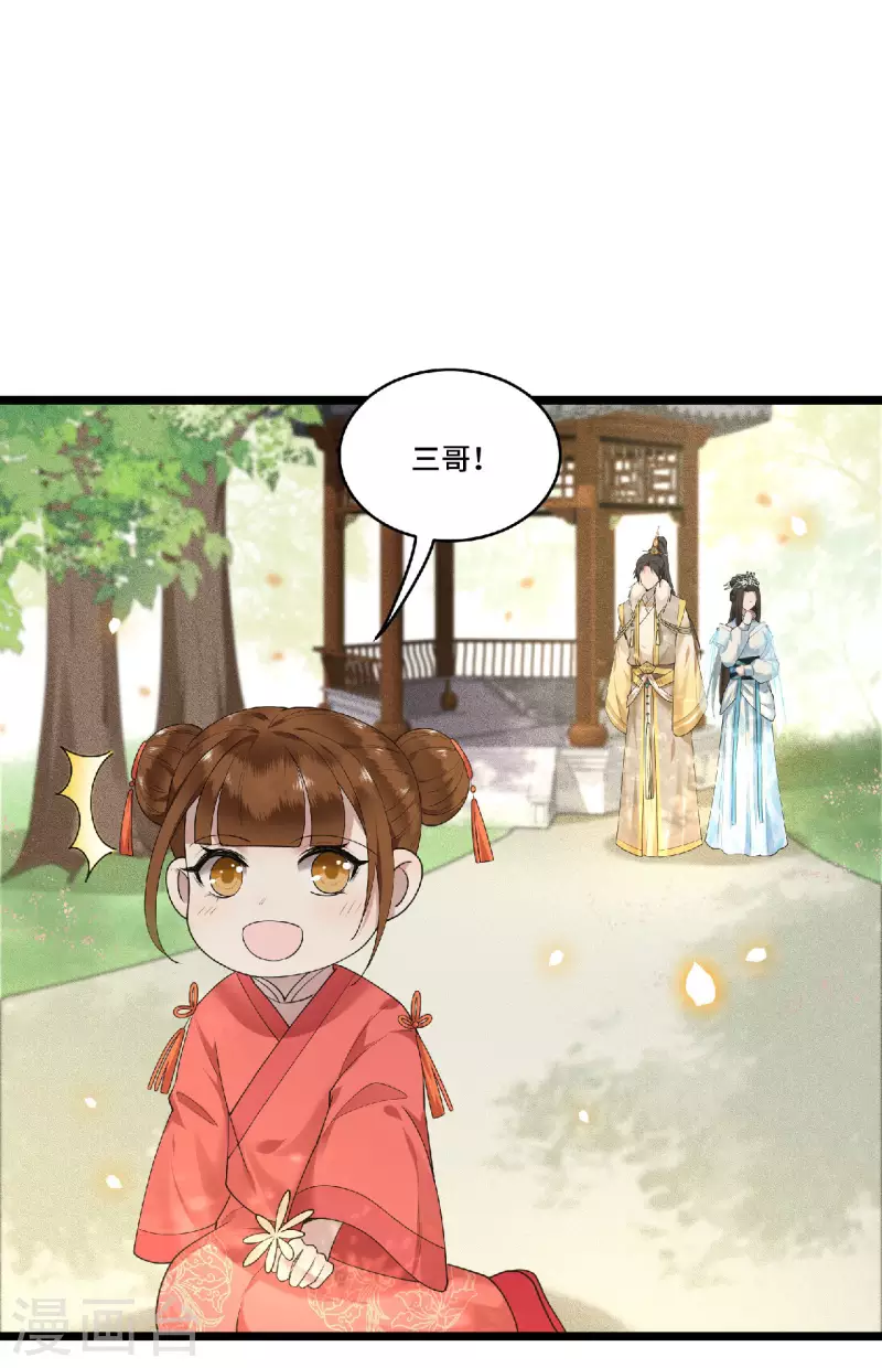 第73话 情敌相见分外眼红 第31页