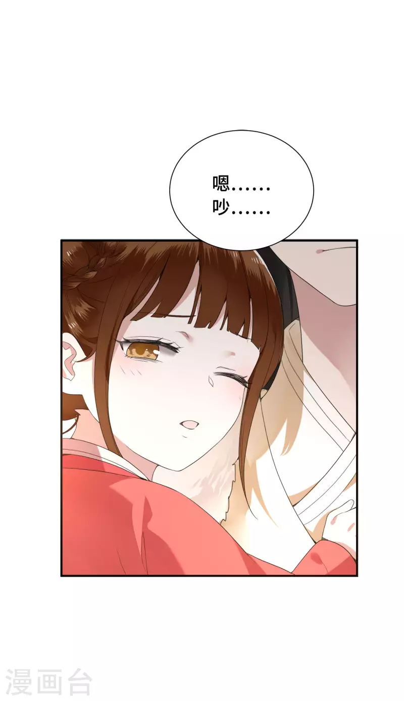 第74话 真想一直牵着你 第31页
