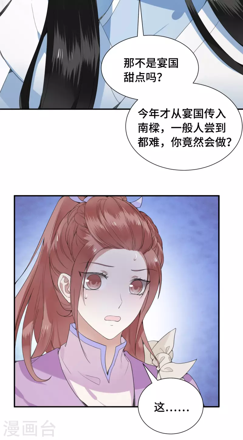第75话 你没有被抛弃 第4页