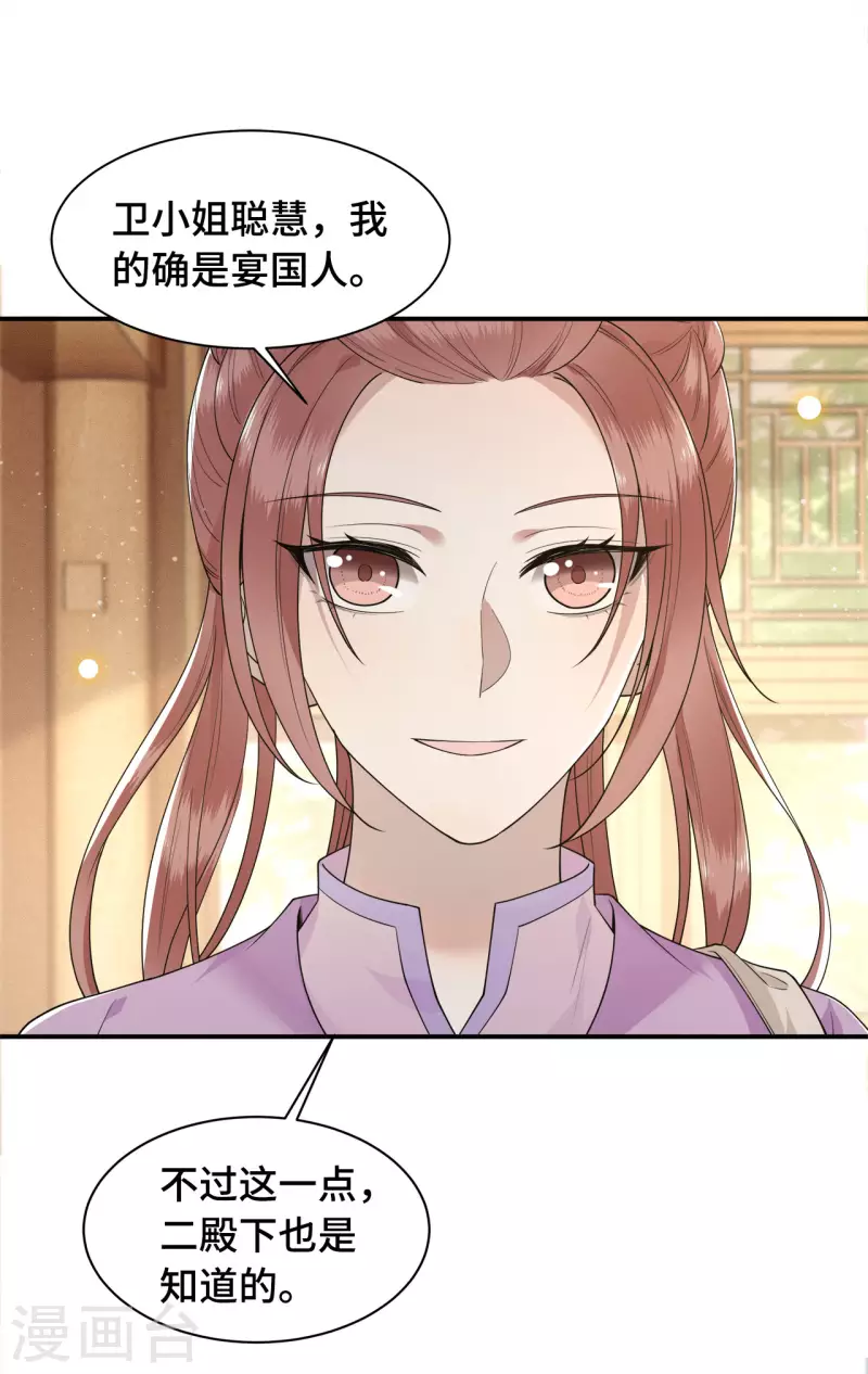 第75话 你没有被抛弃 第7页