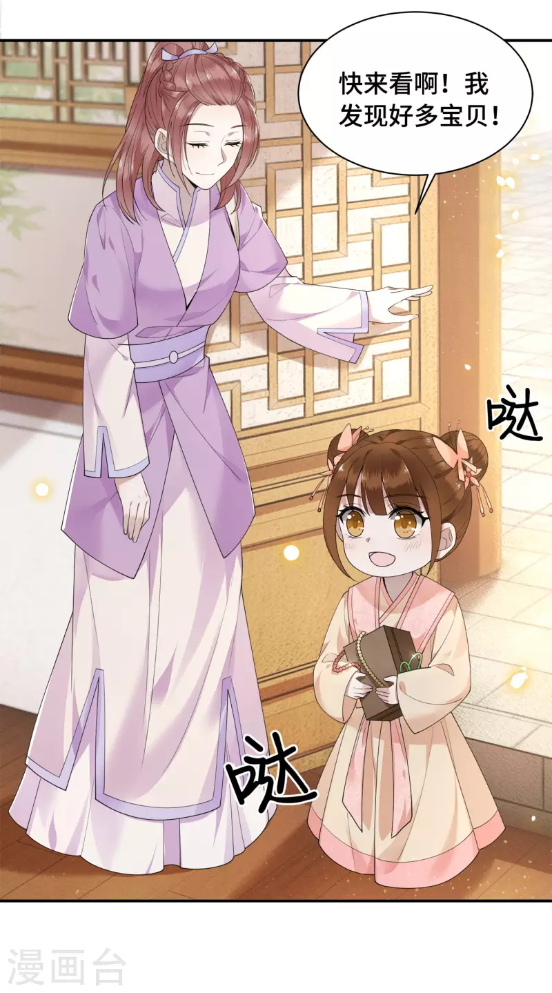 第75话 你没有被抛弃 第15页