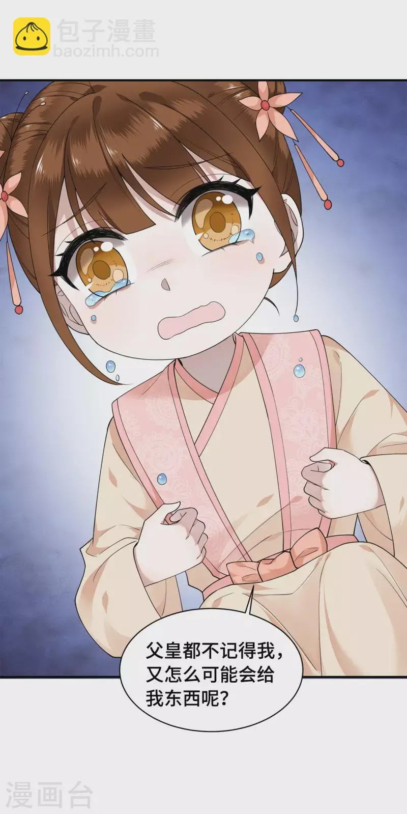 第75话 你没有被抛弃 第21页