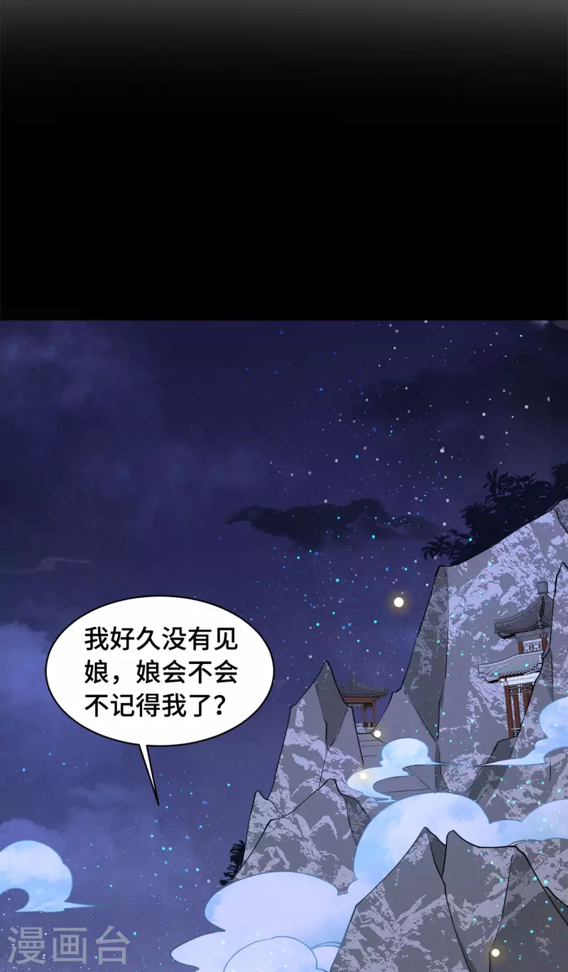 第75话 你没有被抛弃 第23页