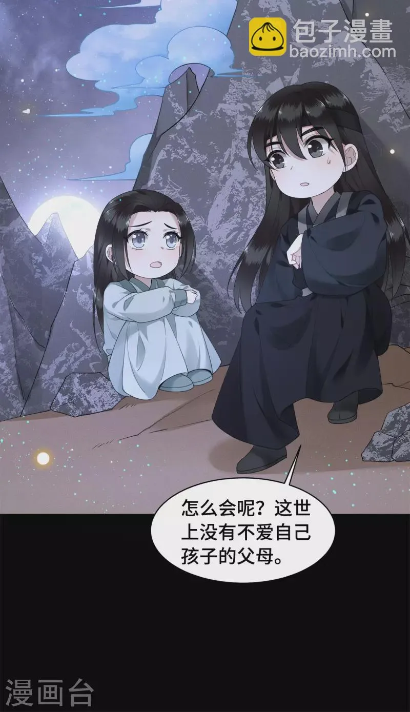 第75话 你没有被抛弃 第24页