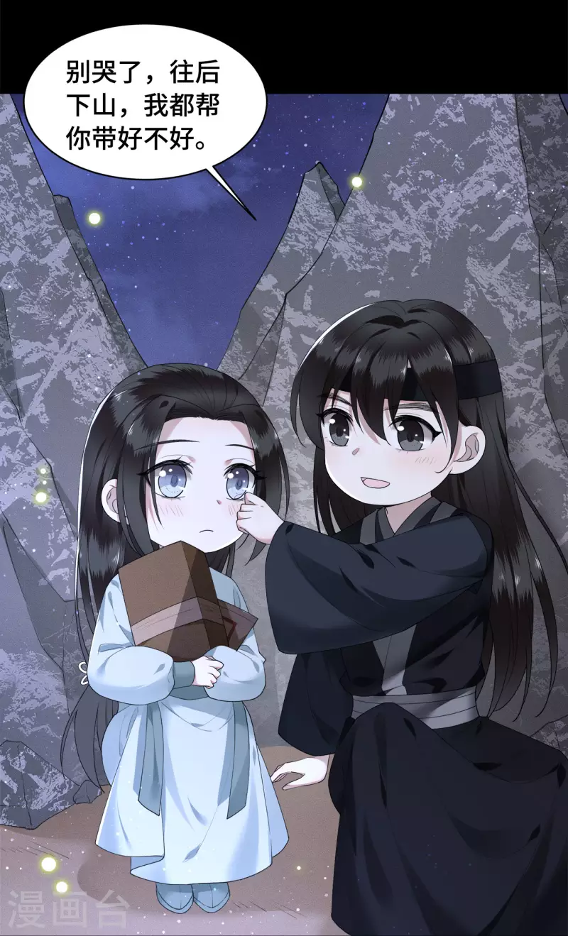 第75话 你没有被抛弃 第26页