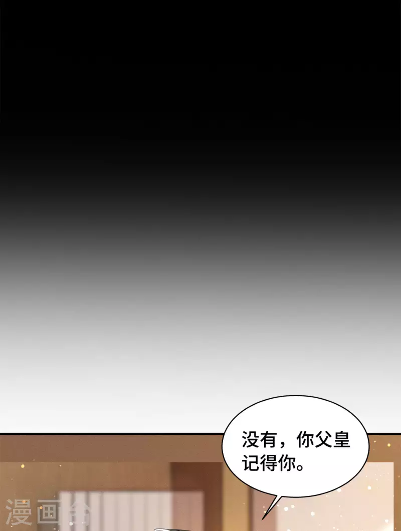 第75话 你没有被抛弃 第27页