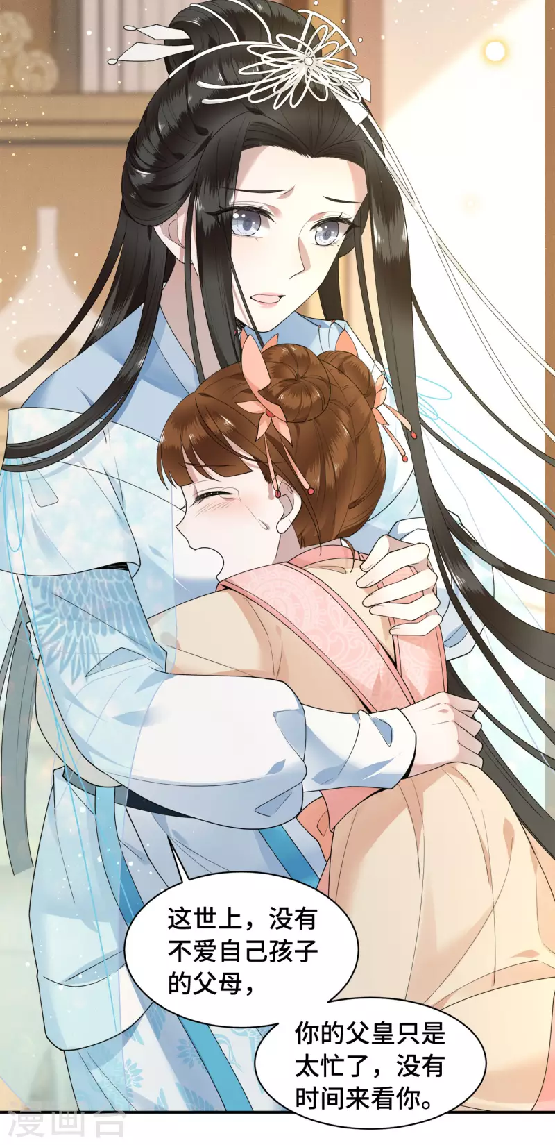 第75话 你没有被抛弃 第28页