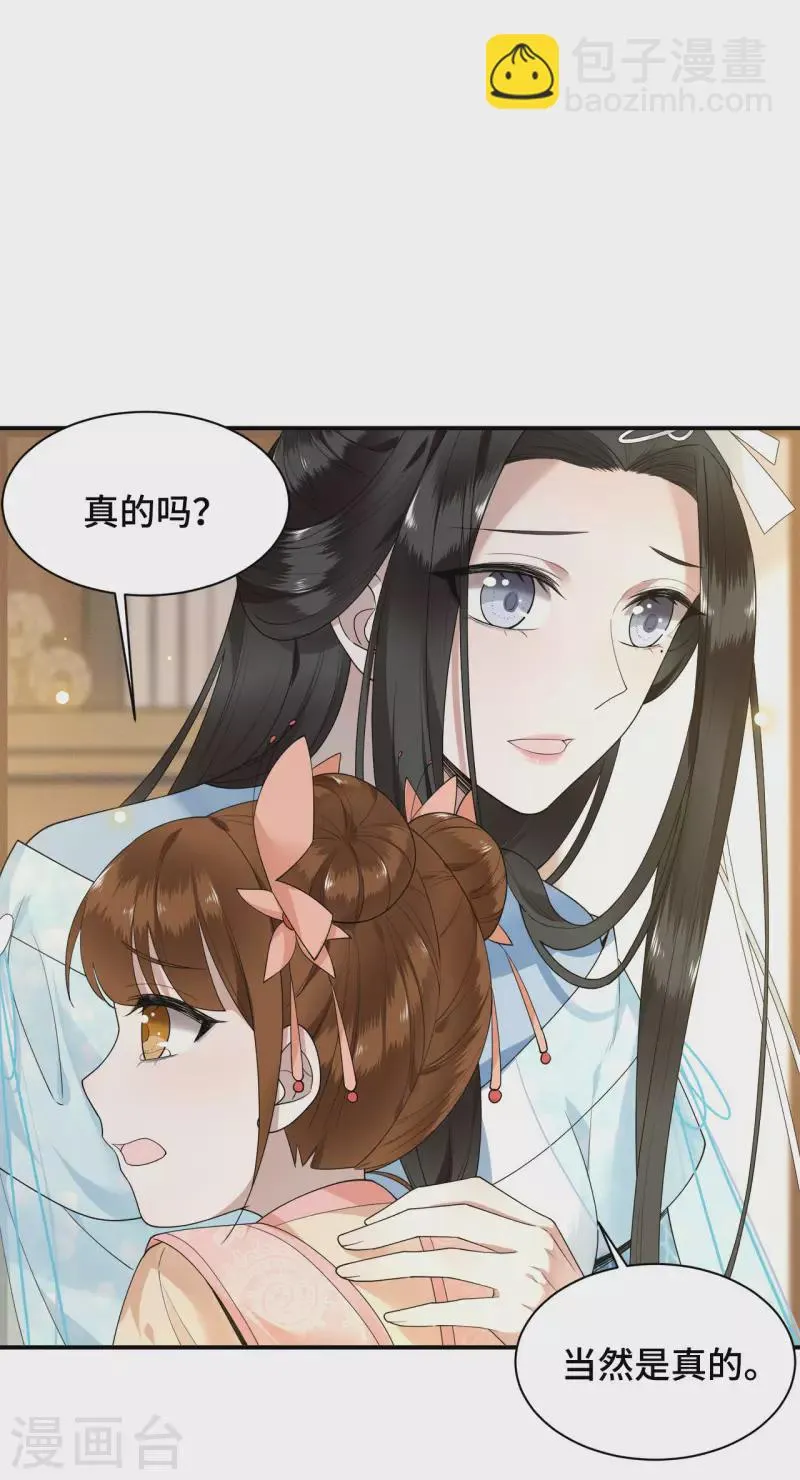 第75话 你没有被抛弃 第29页