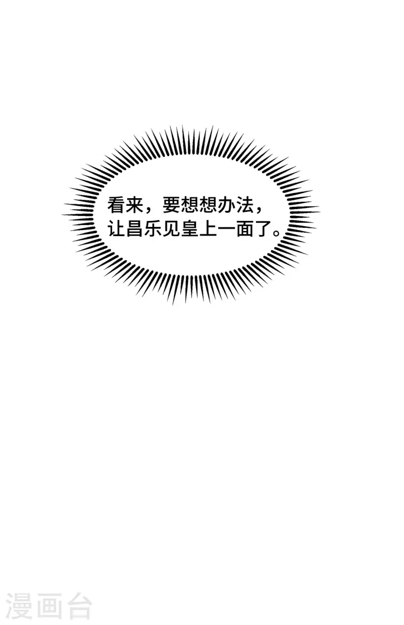 第75话 你没有被抛弃 第30页