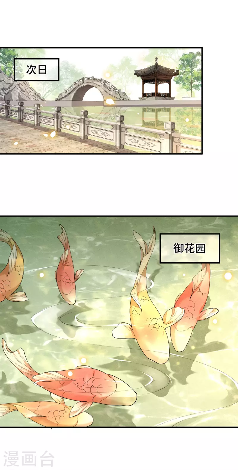 第75话 你没有被抛弃 第31页