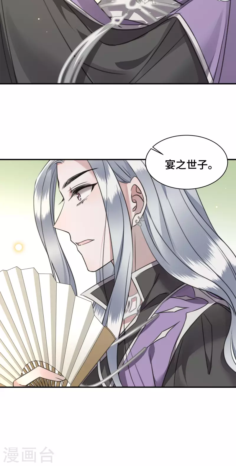 第75话 你没有被抛弃 第33页