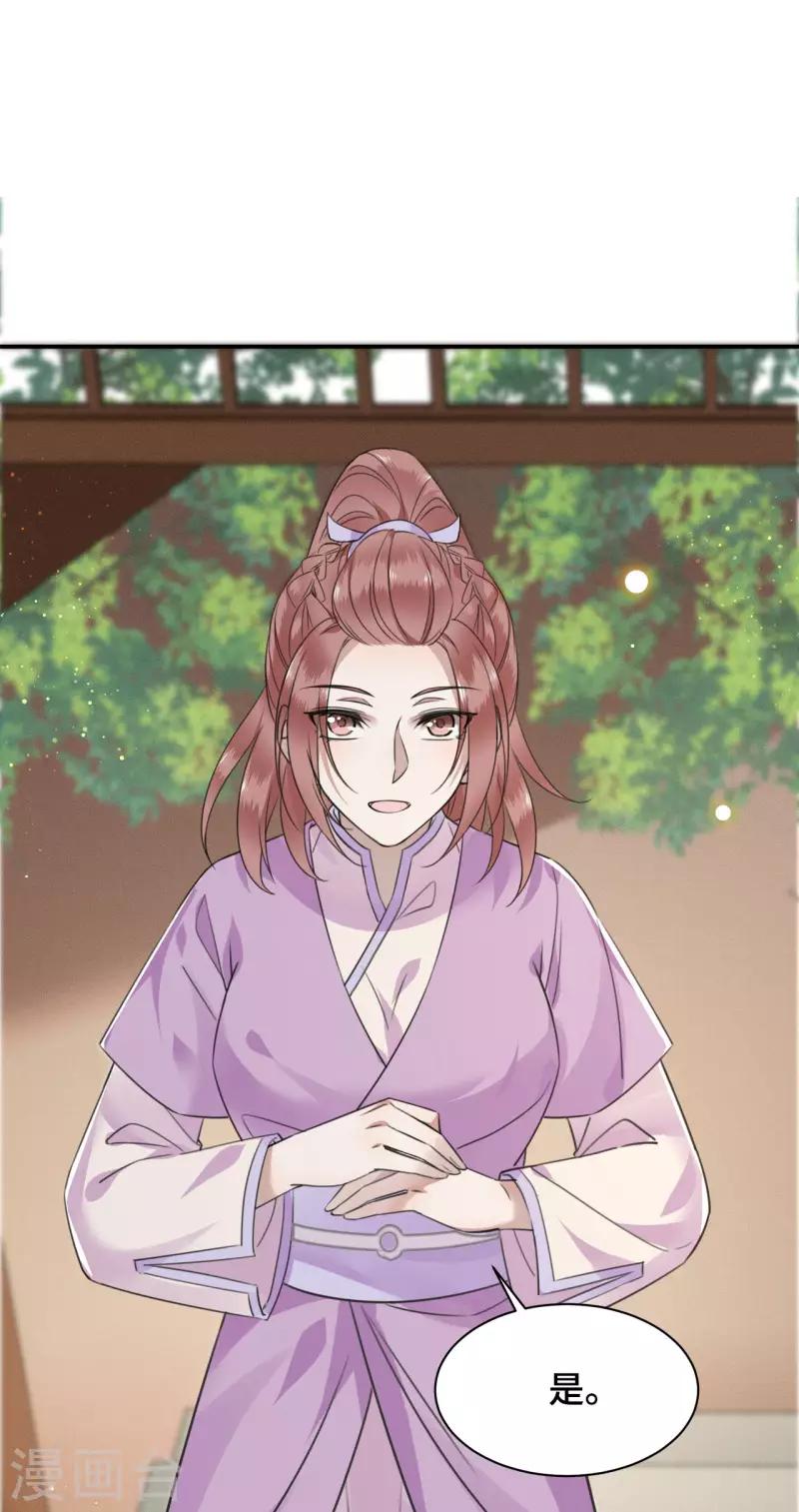 第75话 你没有被抛弃 第35页