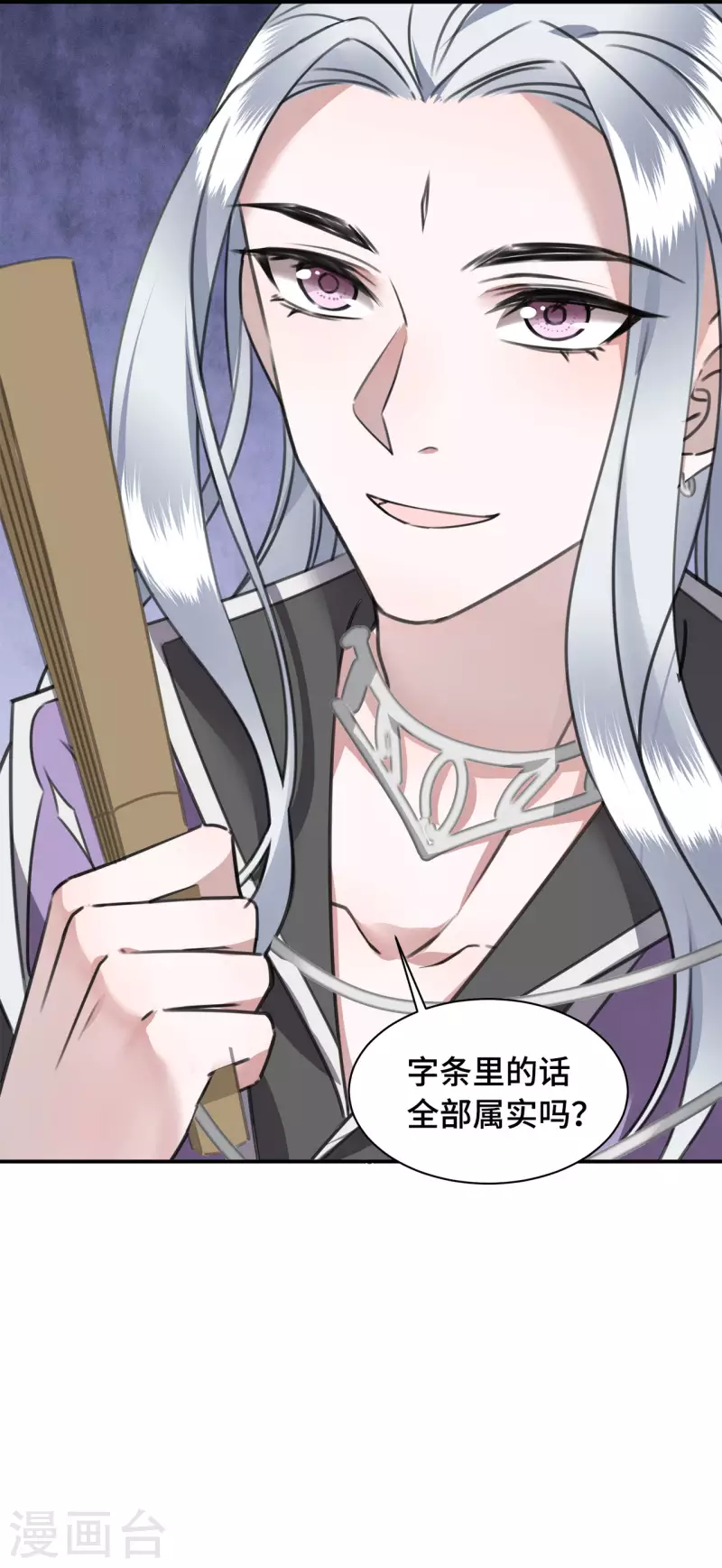 第75话 你没有被抛弃 第37页