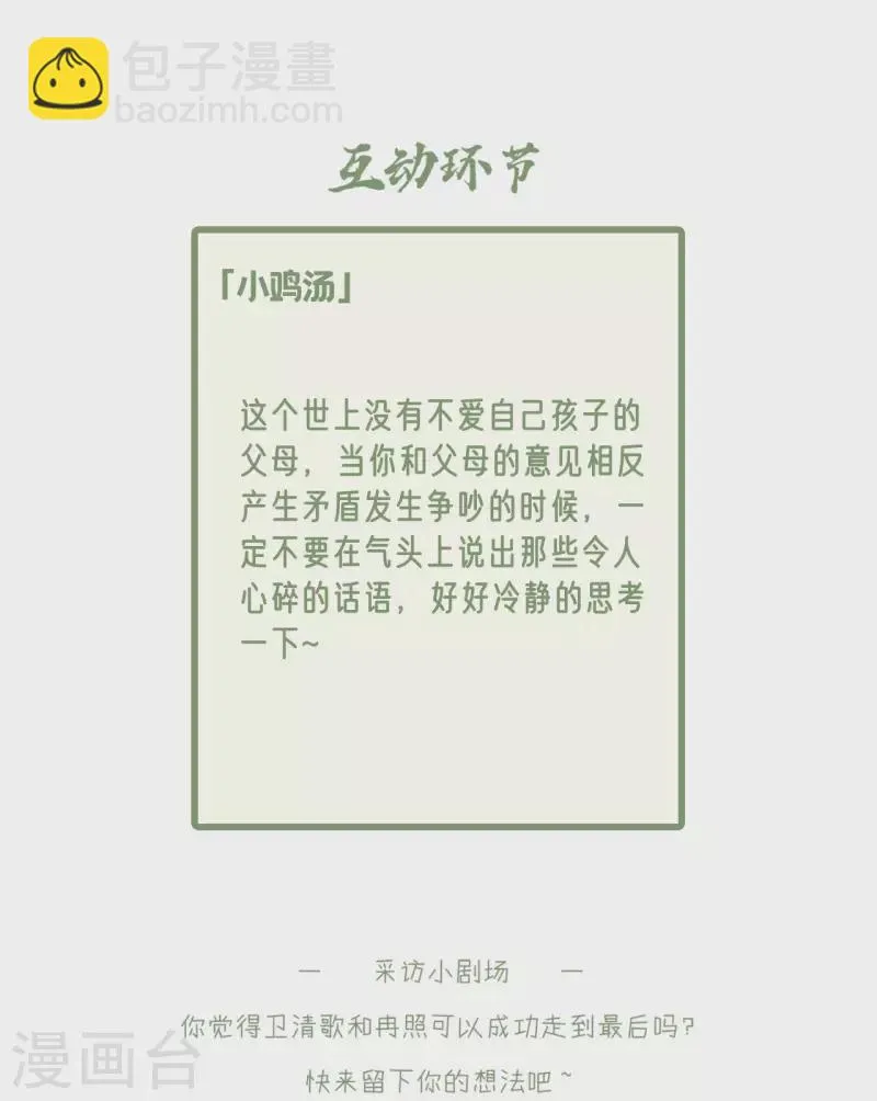 第75话 你没有被抛弃 第38页