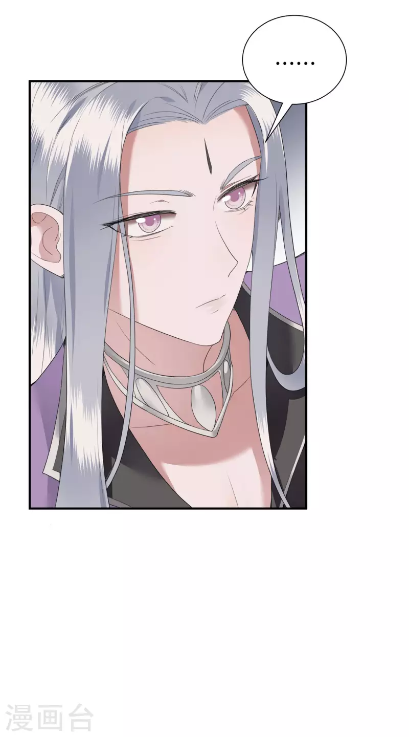 第76话 宴之求亲冉照急 第10页