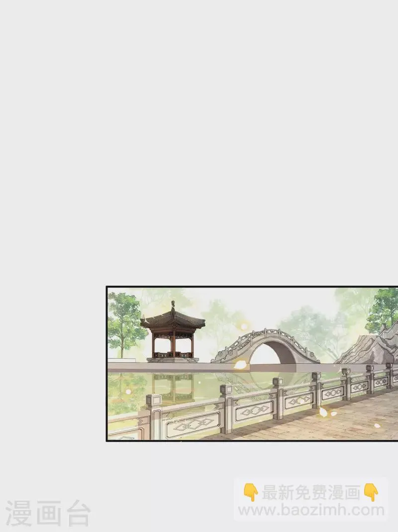 第76话 宴之求亲冉照急 第12页