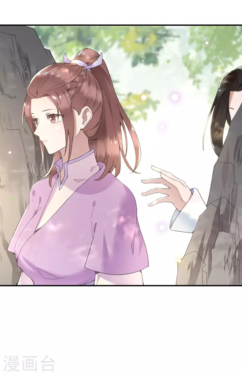 第76话 宴之求亲冉照急 第13页