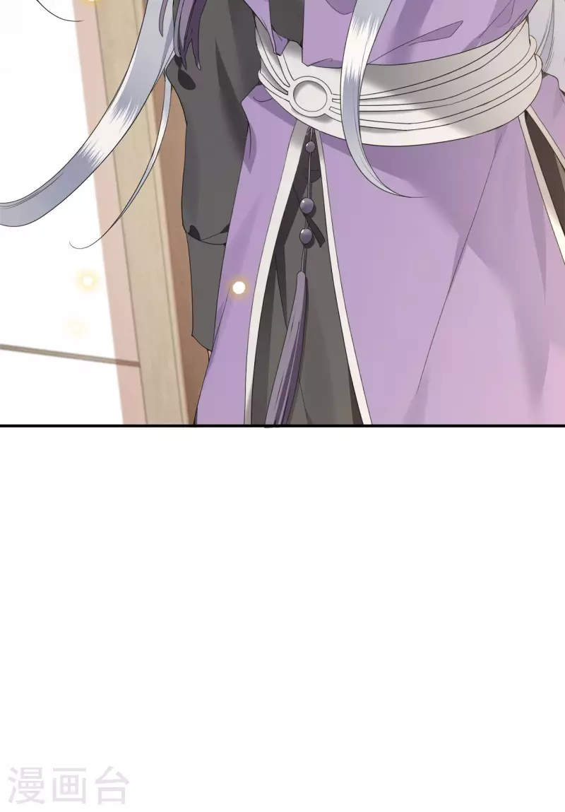 第76话 宴之求亲冉照急 第32页