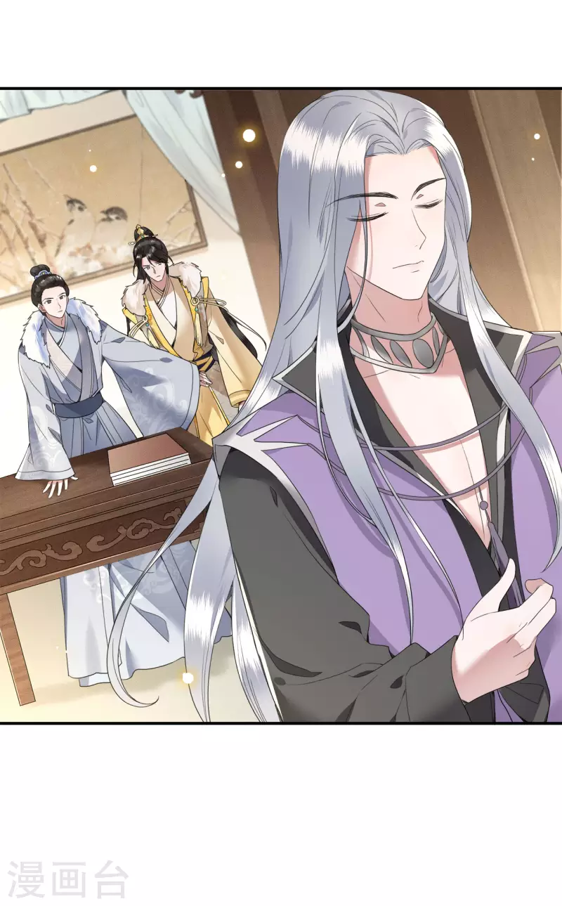 第76话 宴之求亲冉照急 第39页