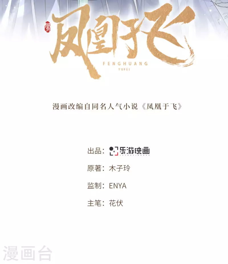 第77话 我可以吻你吗 第2页
