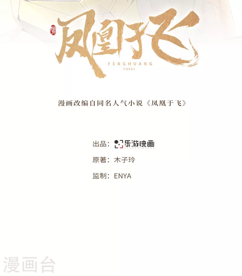 第78话 今晚的月色真美 第2页