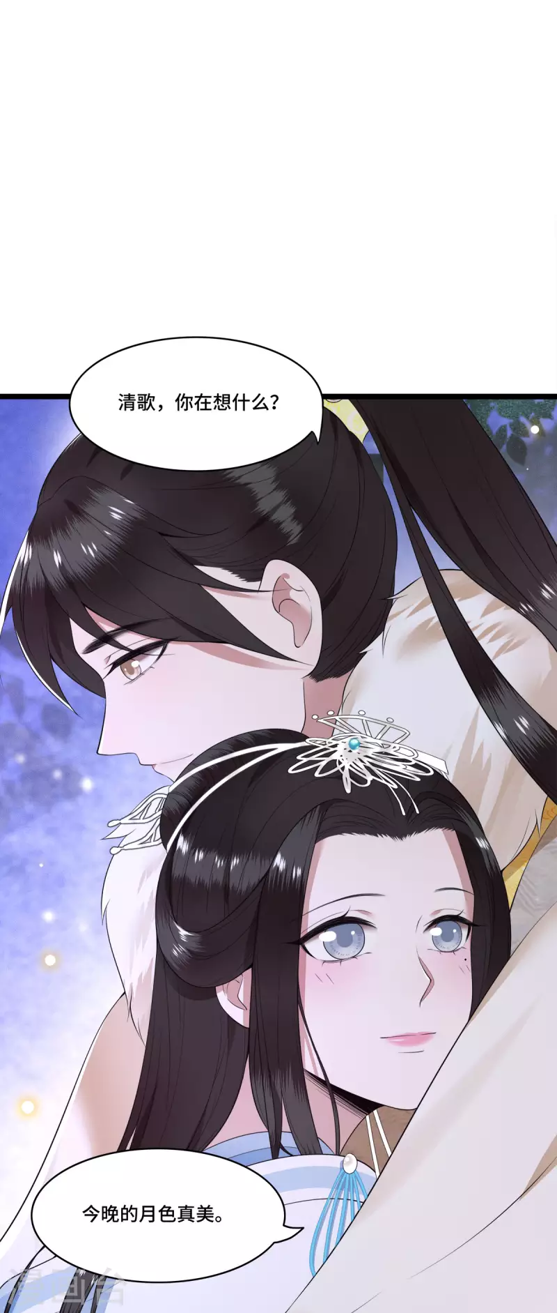 第78话 今晚的月色真美 第6页