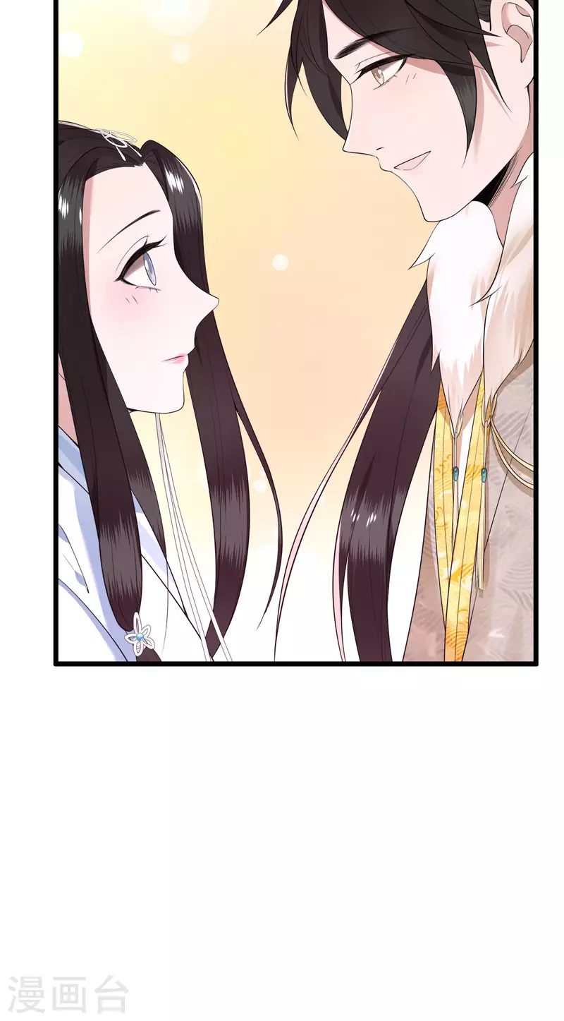 第78话 今晚的月色真美 第8页