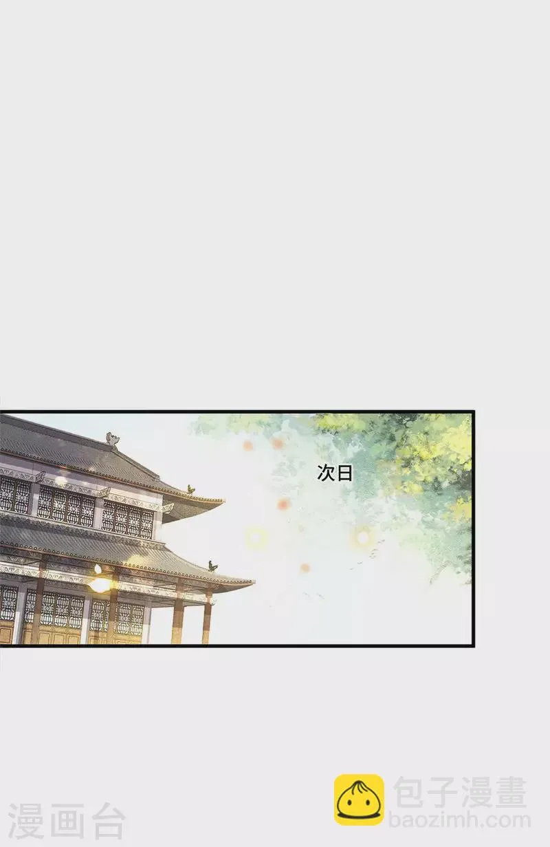 第78话 今晚的月色真美 第11页
