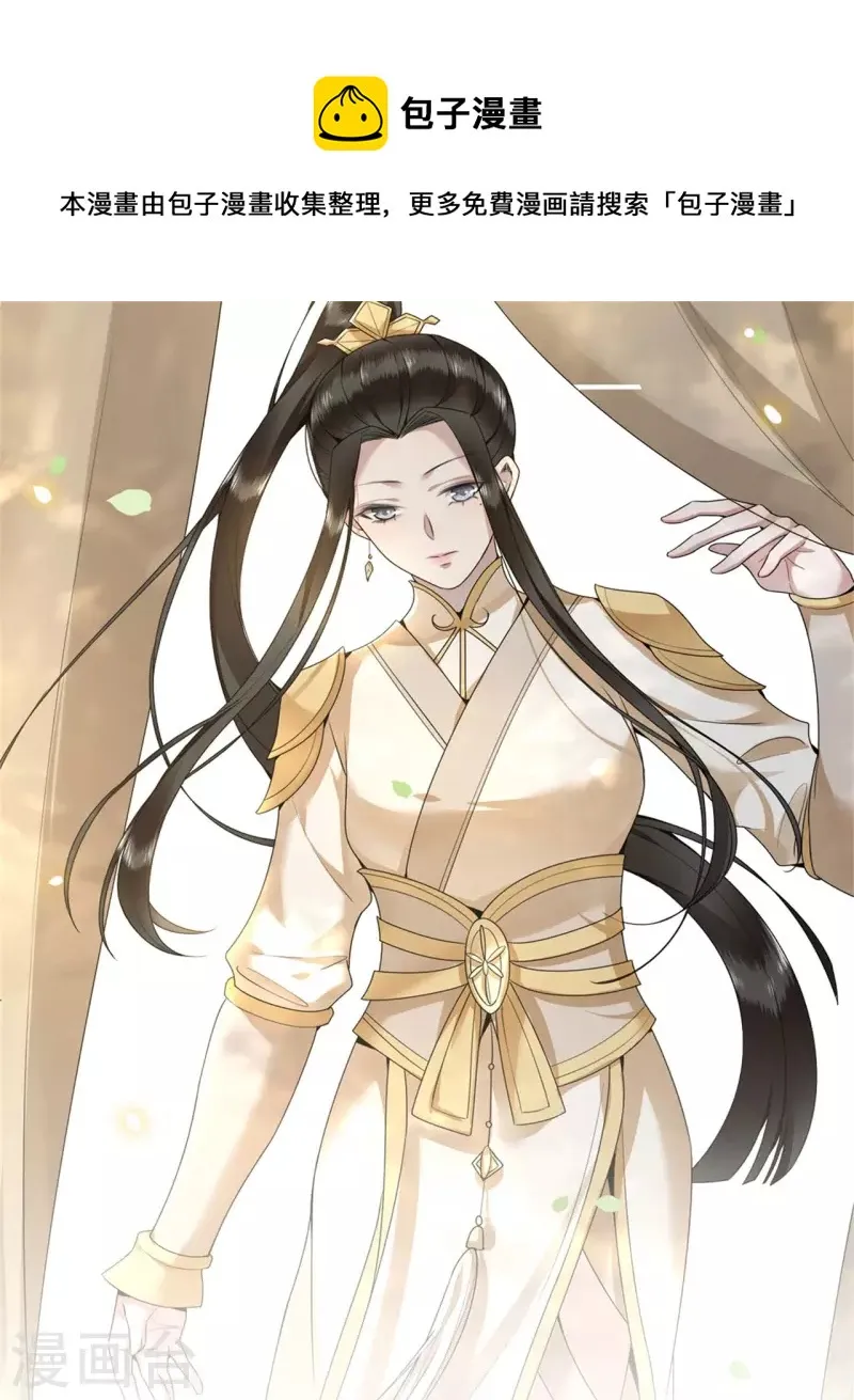 第80话 选妃在即姐妹反目 第1页