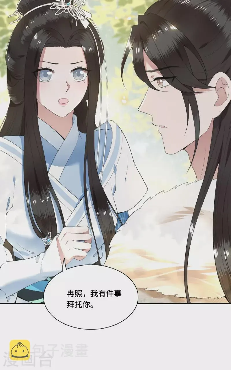 第80话 选妃在即姐妹反目 第13页