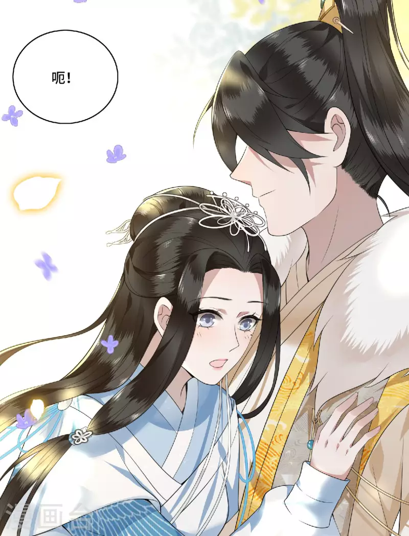 第79话 我冉照非你不娶 第36页