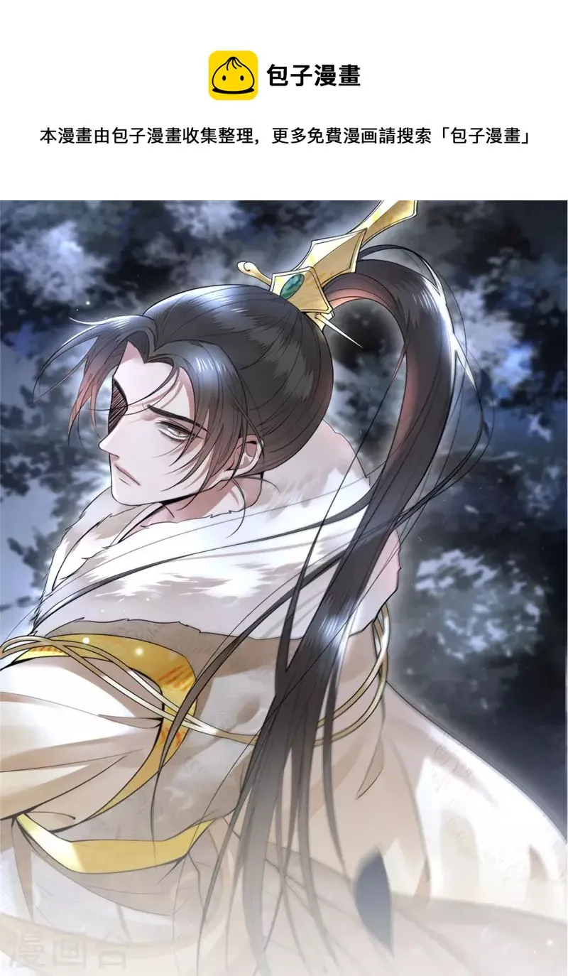 第81话 人生若只如初见 第1页