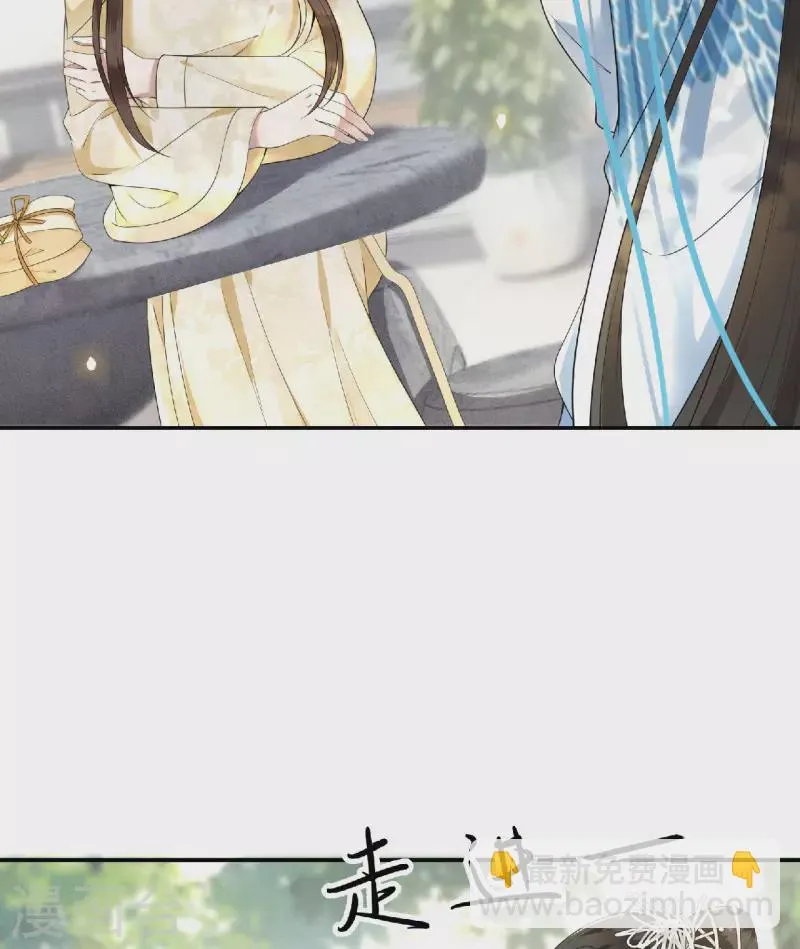 第81话 人生若只如初见 第4页