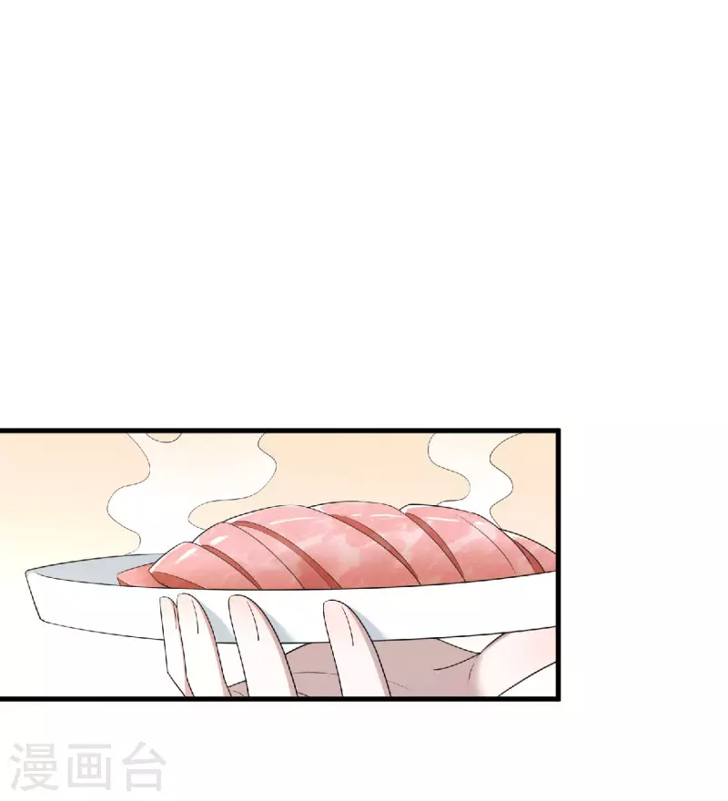 第81话 人生若只如初见 第10页