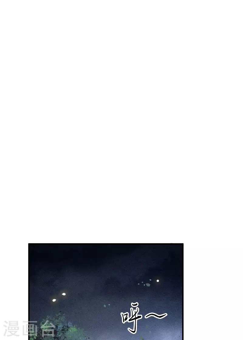 第81话 人生若只如初见 第21页