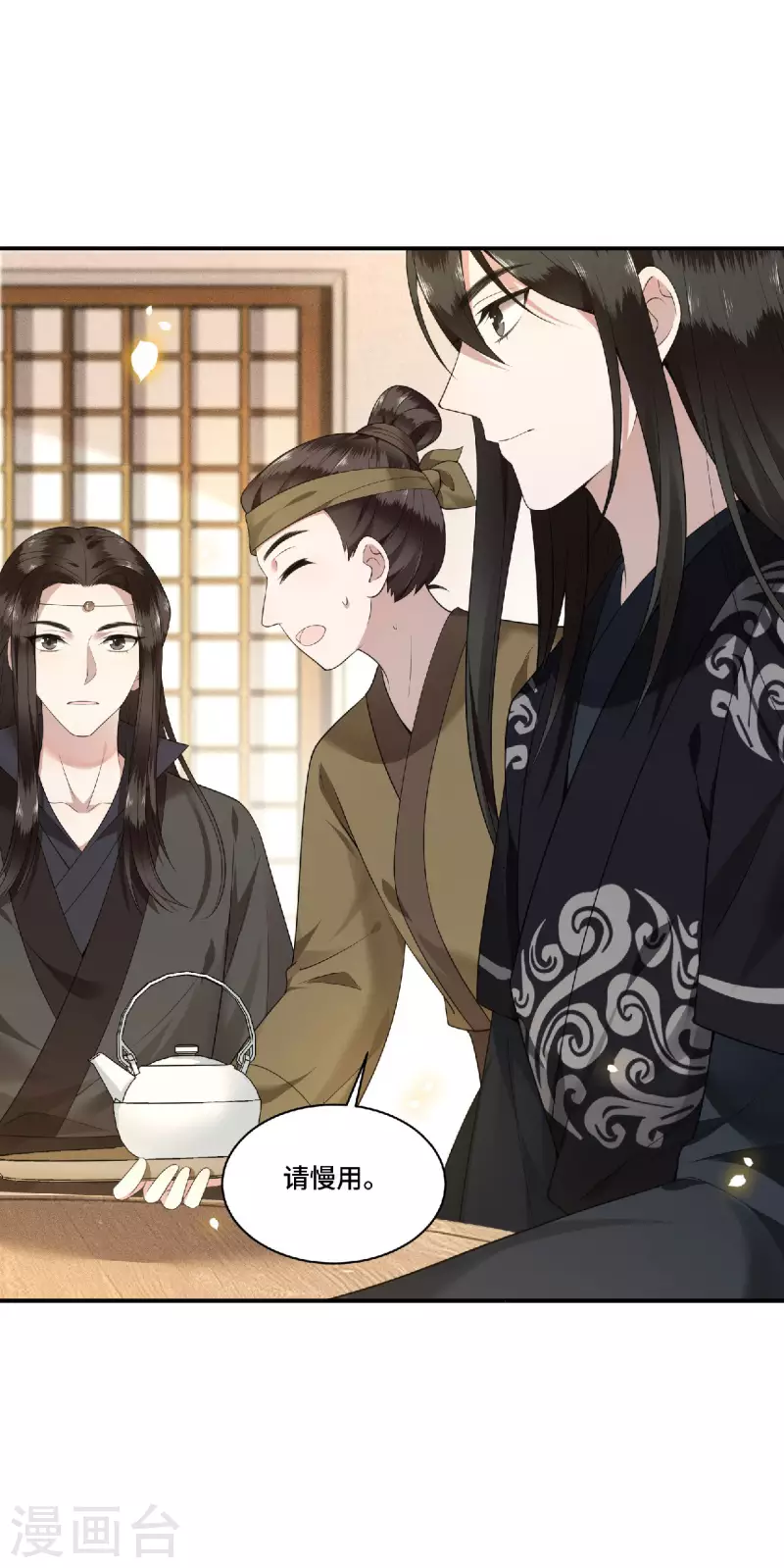 第81话 人生若只如初见 第24页