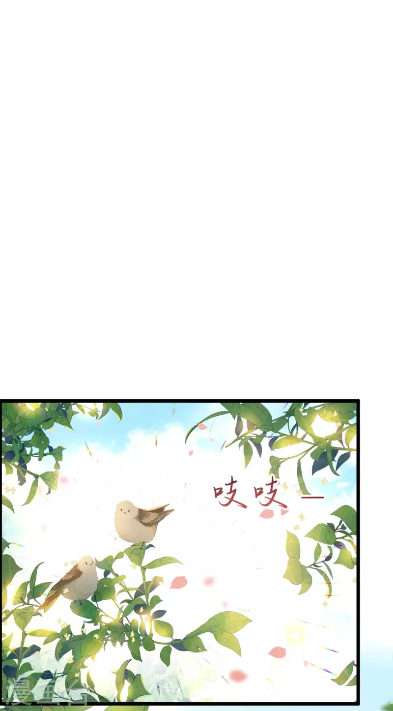 第82话 上雪遇害 第26页