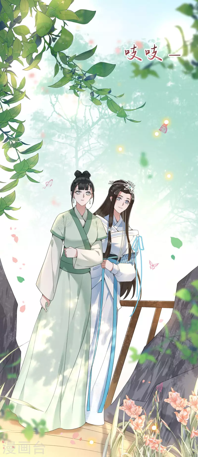 第82话 上雪遇害 第27页