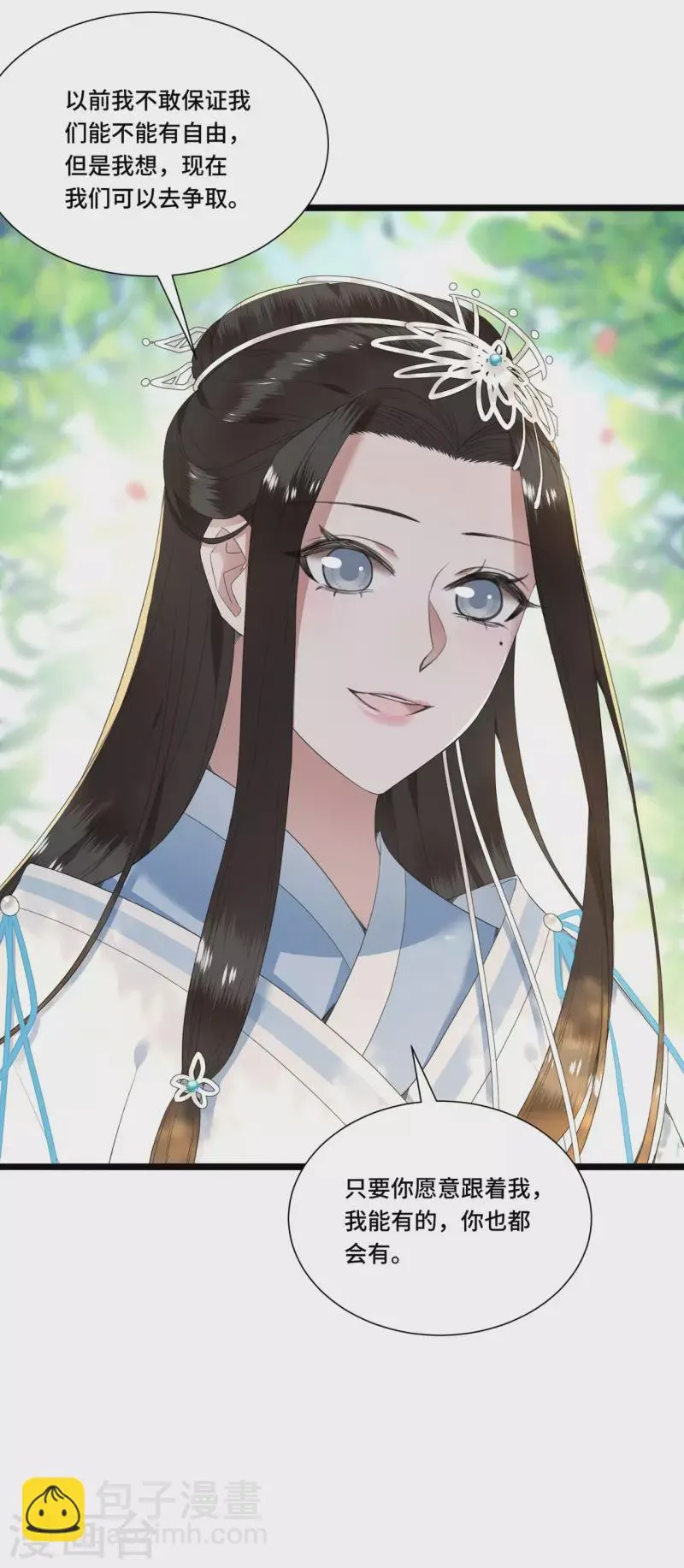 第82话 上雪遇害 第29页